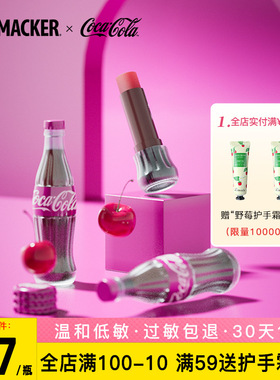 Lip Smacker可口可乐联名润唇膏有色伪素颜口红打底保湿滋润防裂
