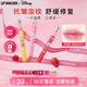 lipsmacker迪士尼唇部精华唇油保湿 滋润唇纹去死皮有色唇蜜学生女