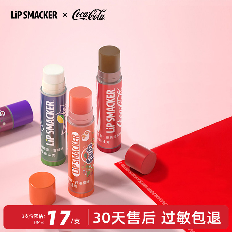 【可口可乐联名】Lip Smacker有色润唇膏伪素颜保湿防裂去皮学生