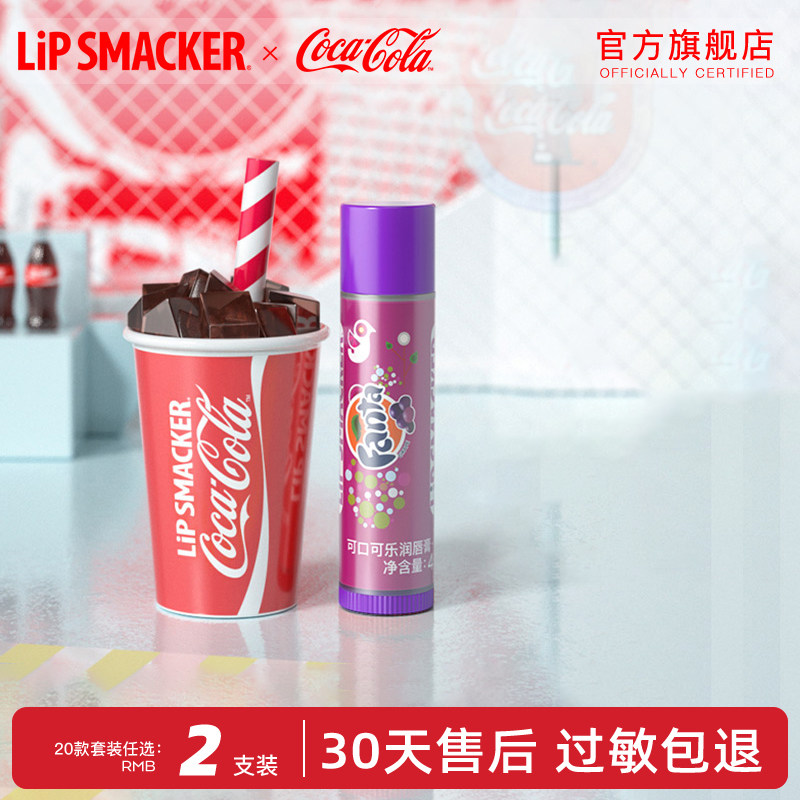 【套装】Lip Smacker可口可乐有色润唇膏伪素颜保湿滋润防干学生