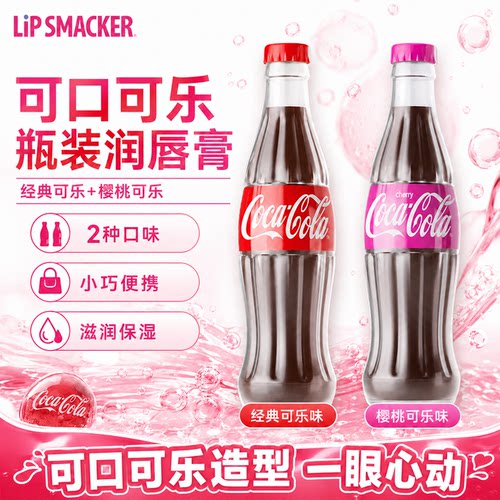 可口可乐味联名瓶装造型