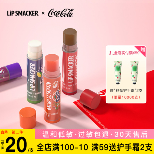 Smacker有色润唇膏伪素颜保湿 Lip 防裂去皮学生 可口可乐联名