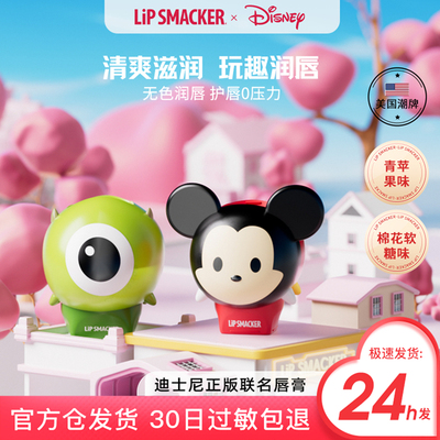 【大眼仔+米奇】Lip Smacker迪士尼润唇膏无色保湿补水润礼物学生