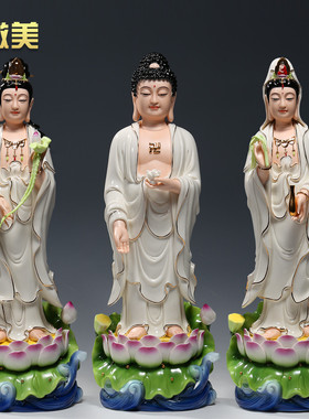 微美 陶瓷16至20寸立莲西方三圣像家用供奉观音佛像阿弥陀佛摆件