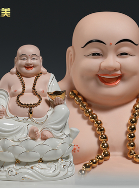 微美德化瓷描金12至20寸三莲弥勒佛像家用笑佛招财供奉陶瓷大摆件