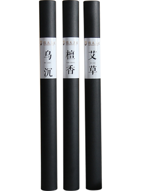 微美家用礼佛香供香天然纯沉香