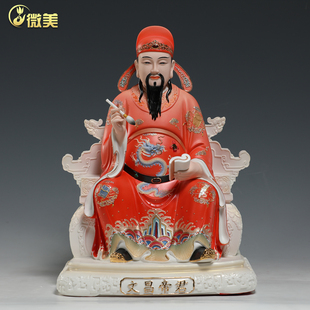 微美12至19寸陶瓷文昌帝君神像摆件高端紫蓬文曲星君雕像供奉佛像