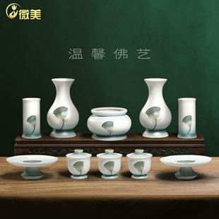 微美陶瓷青莲佛具套装供佛香炉果盘供水杯家用供奉佛前用品大全套