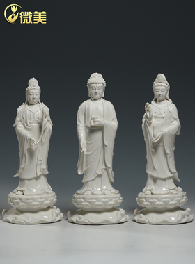 微美陶瓷13寸立莲西方三圣佛像摆件阿弥陀佛观音佛像大势至菩萨像