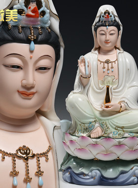 微美陶瓷 10至16寸水莲观音菩萨像家用供奉坐莲观音佛像神像摆件