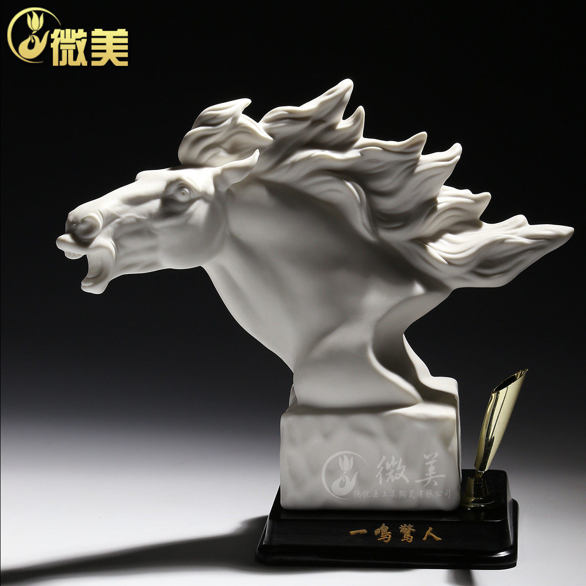 微美陶瓷马头摆件白瓷工艺品母子情深马笔筒办公桌书房摆设家居