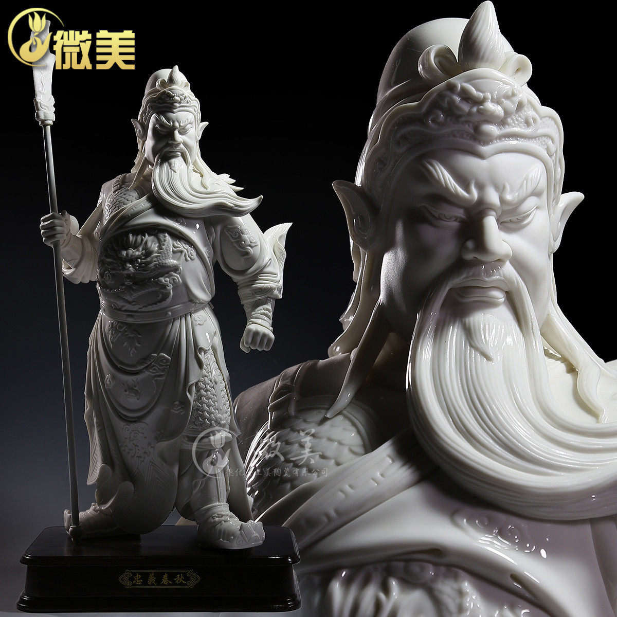 微美 20吋关公像站立刀佛像家用客厅供奉关羽关二爷神像陶瓷摆件