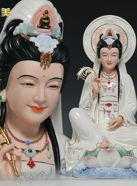 微美陶瓷12至19寸描金妙善观音佛像家用供奉坐莲南海观世音摆件