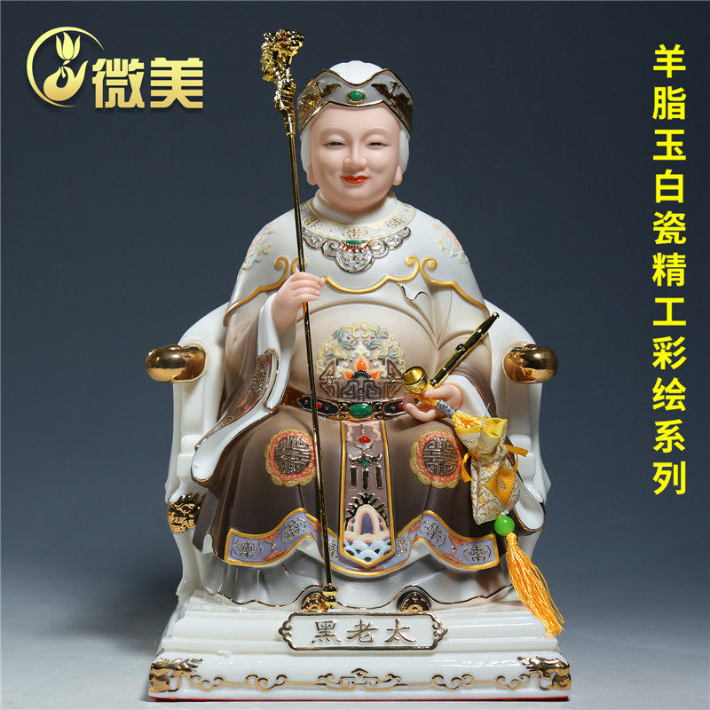 微美陶瓷12寸16寸黑老太像仙家黑妈妈太太神像体佛像摆件供奉家用