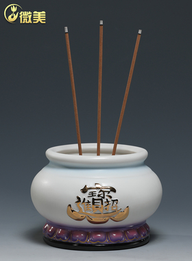 微美陶瓷紫色招财进宝财神香炉沉香檀香线香盘香炉香插熏香炉摆件