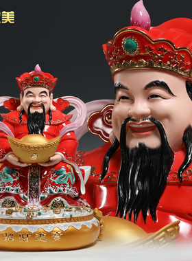 微美陶瓷12至19寸财神爷摆件店铺办公室聚宝盆文财神家用供奉神像
