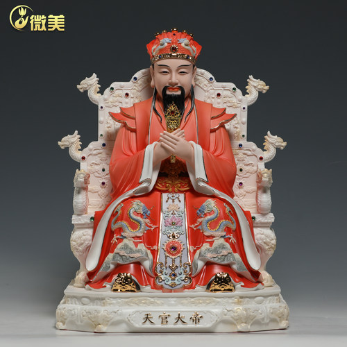 微美12至19寸天官地官水官神像