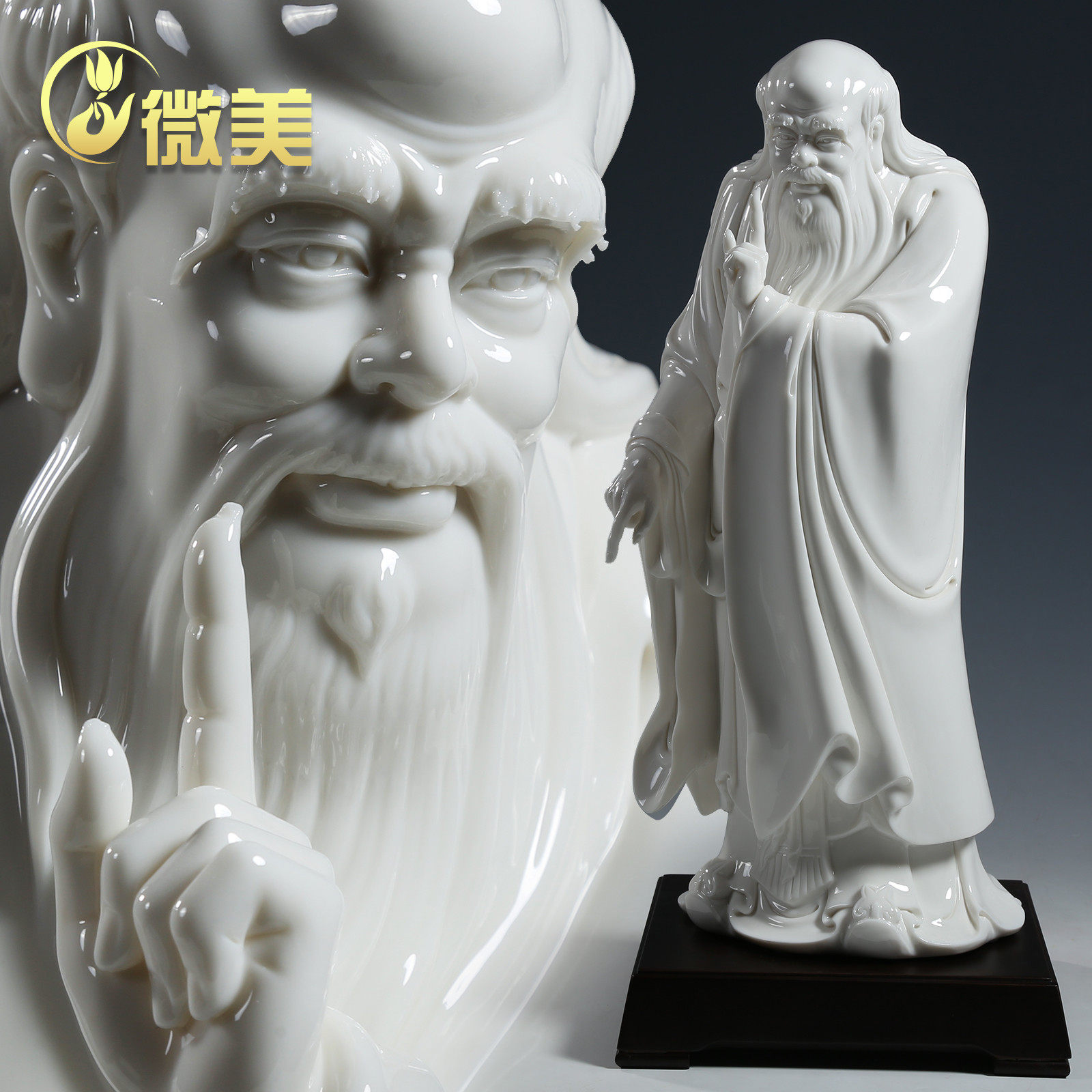 微美陶瓷18寸老子摆件书房书架博古架工艺品办公室新中式禅意装饰