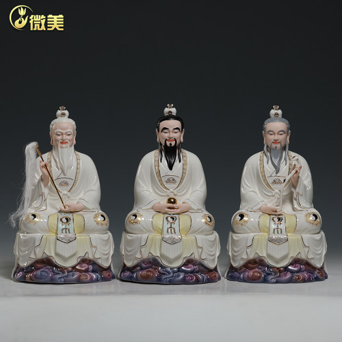 三清祖师陶瓷供奉摆件