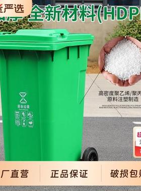 固实环卫商用分类垃圾桶户外带盖大号大容量加厚塑料室外小区脚踏