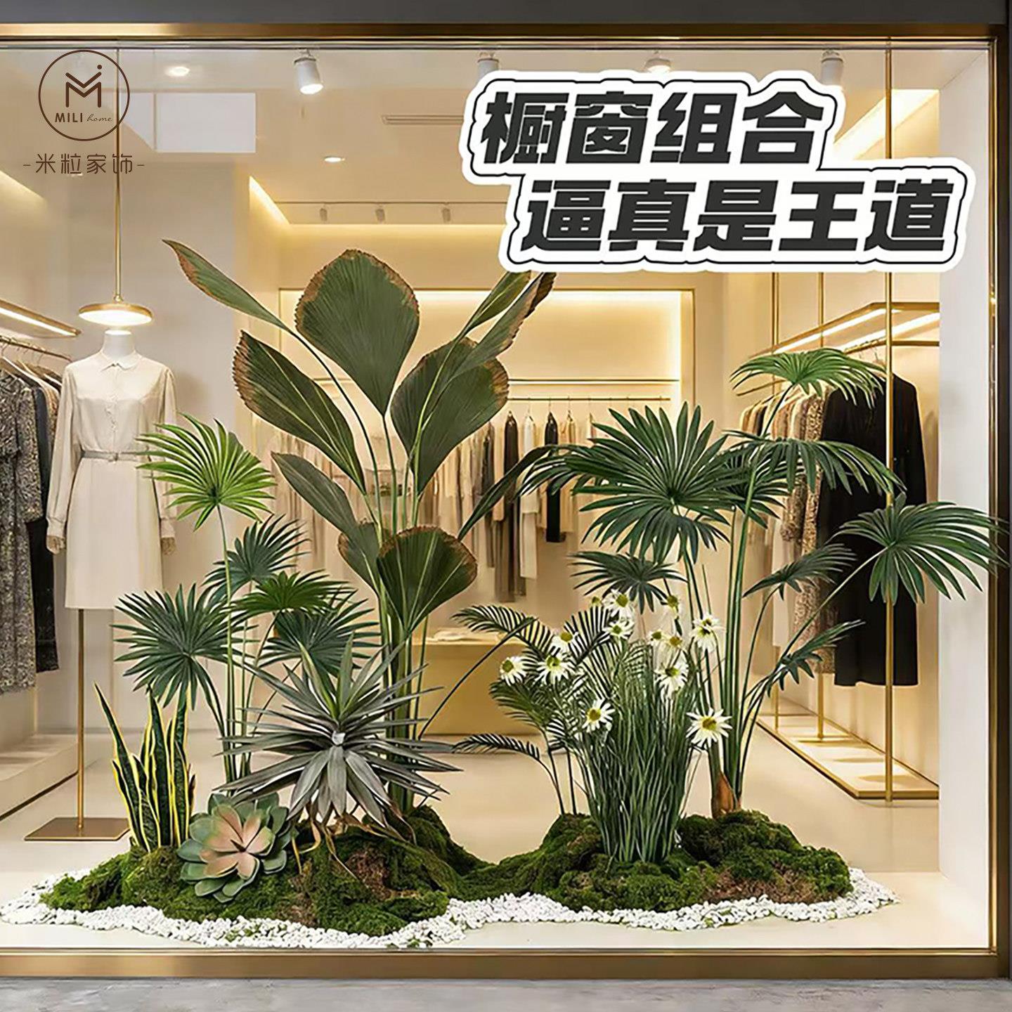 热带雨林彷真植物造景加州蒲葵假绿植景观饭厅商场楼梯下布置装饰