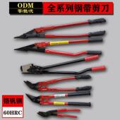重型钢带剪 长柄钢带拆包剪18寸钢带剪钢带打包钢带剪汽车改灯