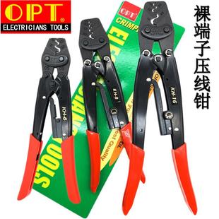 OPT棘轮式 压线钳裸端子铜鼻子Y型U型压接钳KH 台湾新款