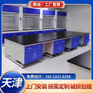 天津实验室实验台工作台钢木试验边台中央台全钢化验操作台水槽台
