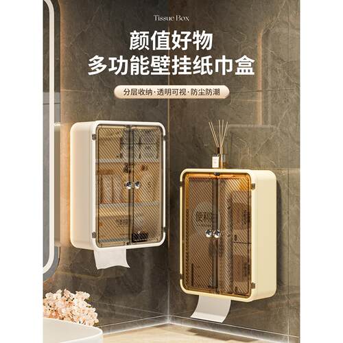 卫生间厕纸盒免打孔厕所专用置物架壁挂式防水放卫生巾收纳纸巾盒