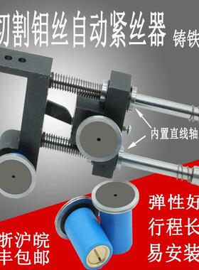 线 线切割自动紧丝器快走丝钼丝松紧调节器协业益昌防水尼龙导轮