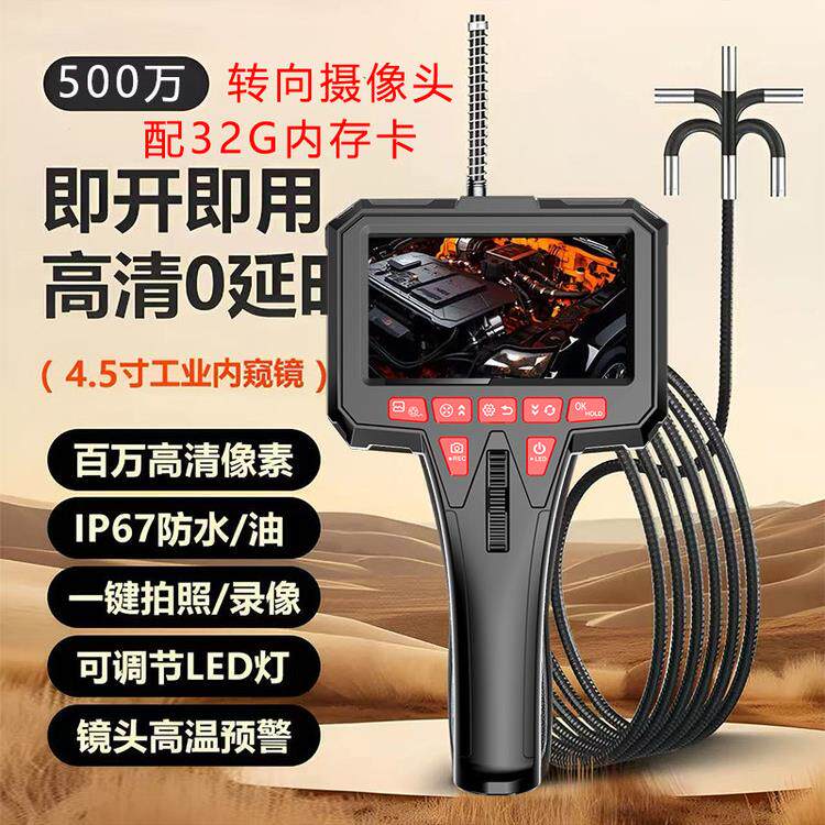 超高清500万带显示屏转向内窥镜汽车维修发动机积碳工具摄像头6mm