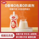 全成原味豆乳元气早餐豆奶0添加低糖代餐奶植物蛋白饮料