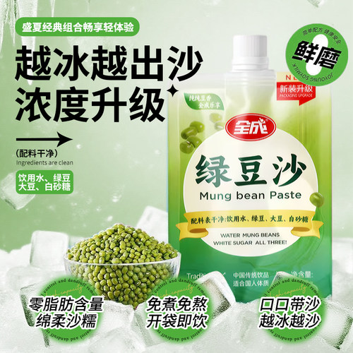 新疆包邮【赠1袋试喝】绿豆沙【0任何食品添加剂】植物蛋白饮料解