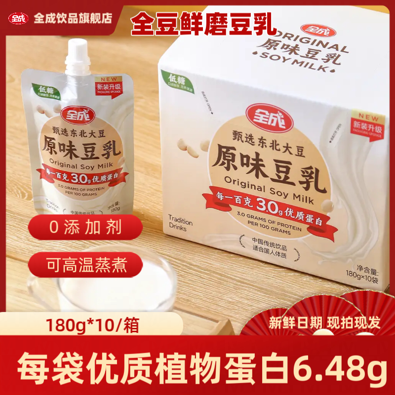 全成豆奶0糖豆乳低糖孕妇儿童早餐豆奶无糖