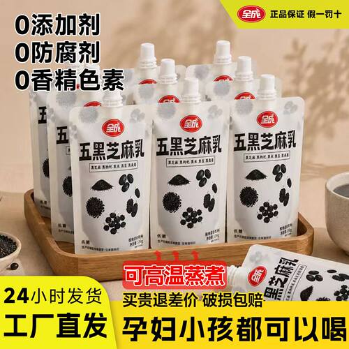 全成无糖植物蛋白豆乳0添加剂
