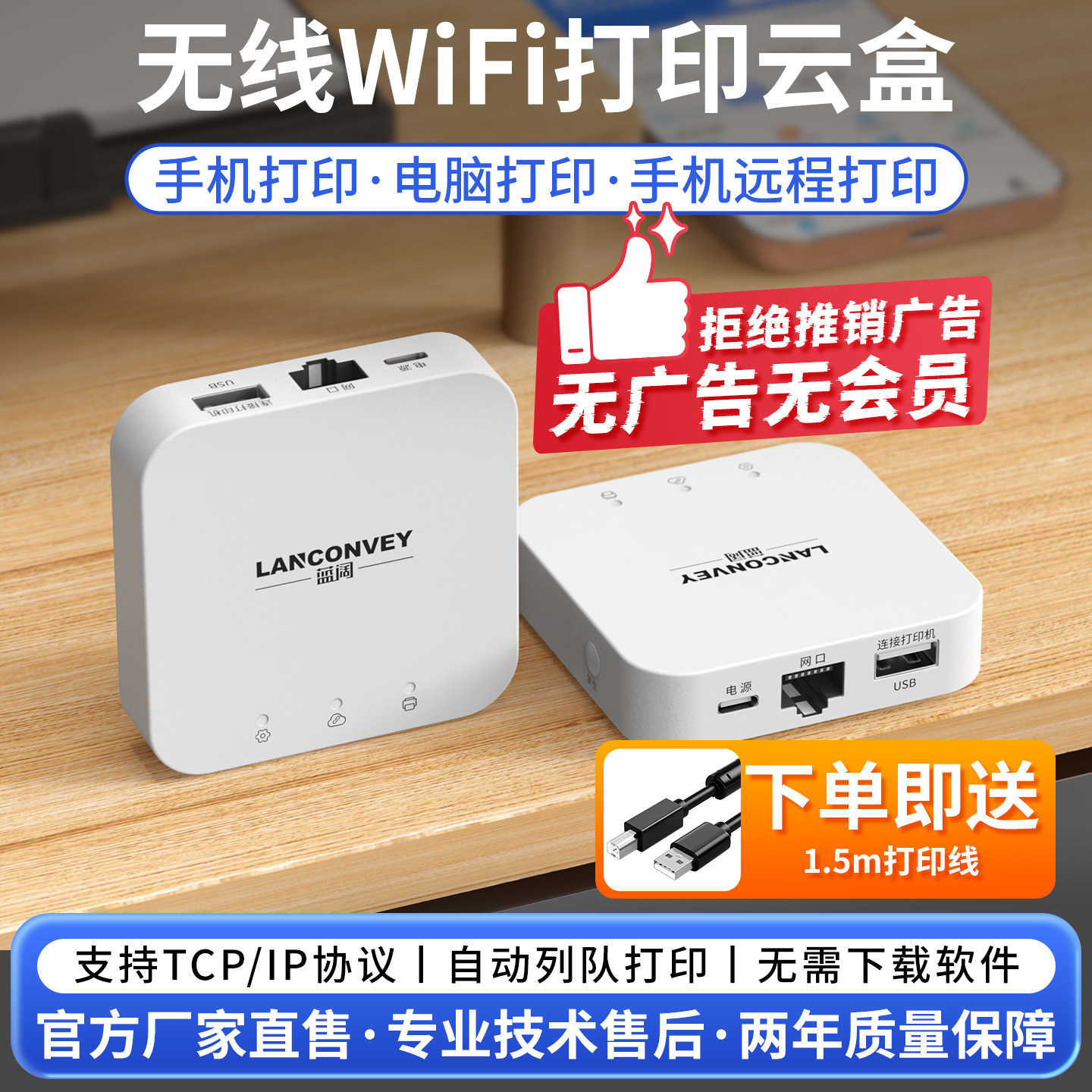 蓝阔打印服务器支持手机远程电脑扫描共享器小白盒usb打印机改装wifi无线智能网络对接5G网络打印云盒子