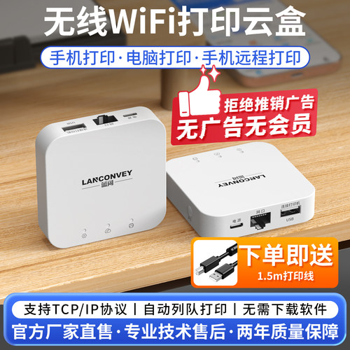 蓝阔打印服务器支持手机企业微信