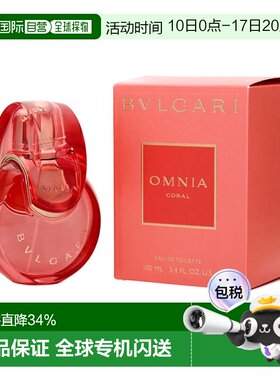 美国直邮宝格丽红晶BVLGARI OMNIA CORAL EDT女士淡香水正品