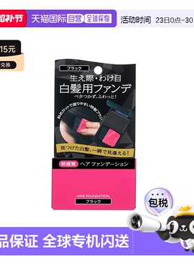 日本直邮Shiseido资生堂 prior妈妈用银丝美人遮盖白发染发正品