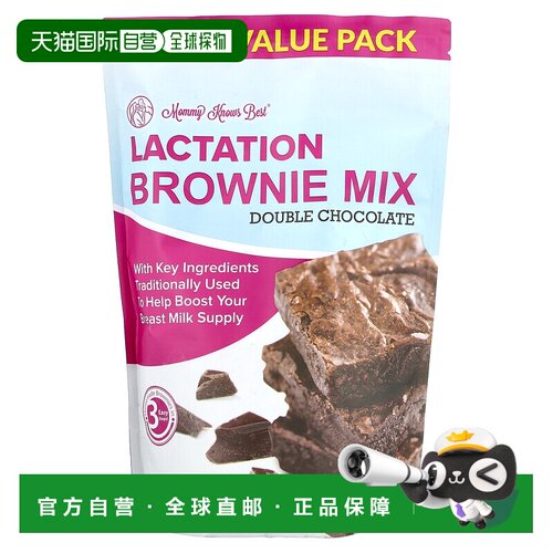 香港直发Mommy Knows Best双重巧克力浓香可口美味醇厚口感680g