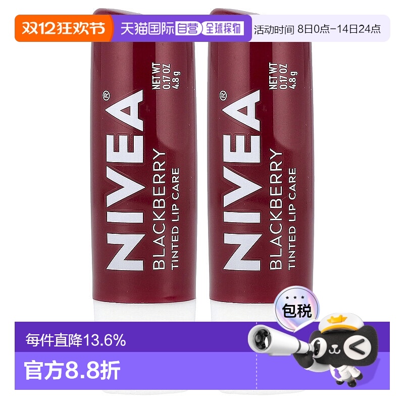 香港直邮Nivea妮维雅润唇膏清澈透明轻薄顺滑持久滋润2个正品