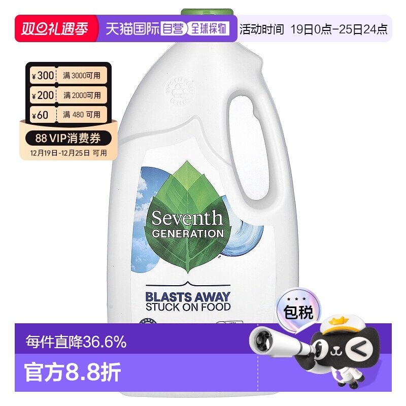 香港直发Seventh Generation七世代洗碗机洗涤凝胶无磷1191g正品