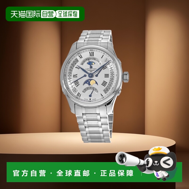 自营 longines浪琴名匠系列月相逆跳年历男士腕表 L2.739.4.71.6