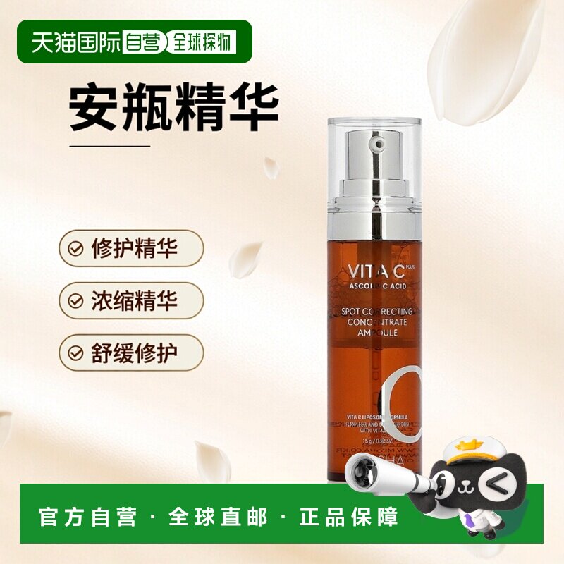 香港直邮Missha谜尚浓缩安瓶精华舒缓调理修护滋养15g正品护肤