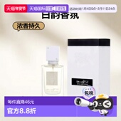LATTAFA EDP拉塔法香氛 ANA 美国直邮M ABIYEDH 2.0OZ 白韵6正品
