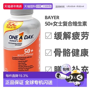 美国直邮Bayer拜耳One Day复合维生素补钙丰富矿物质VC300片
