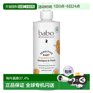 Botanicals芭葆洗发露和沐浴露清洁473ml宝宝进口 香港直发Babo