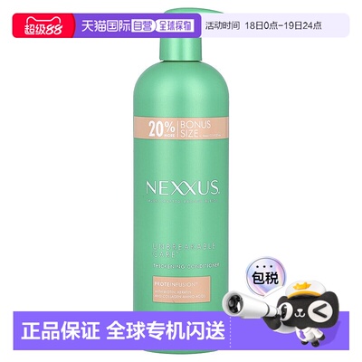 香港直邮Nexxus,坚不可摧护理，增稠护发素，适合细软发质，16.5