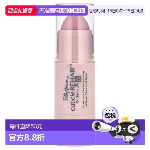 香港直邮Sally Hansen指甲油温温和细腻滋润甲床柔和温温和6g正品