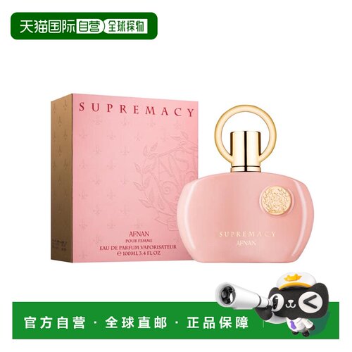 美国直邮W AFNAN SUPERMACY PINK 3.4OZ EDP阿芙南之香 至尊正品
